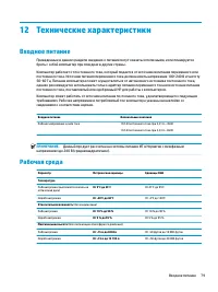 Страница 91