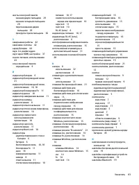 Страница 95