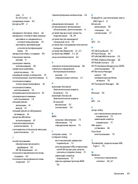Страница 97