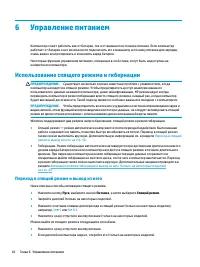 Страница 54