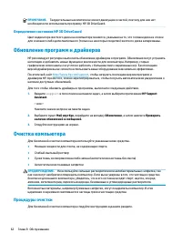 Страница 74