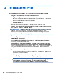 Страница 100