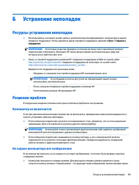 Страница 101