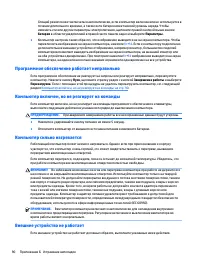 Страница 102