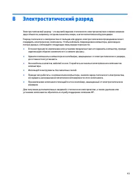 Страница 105