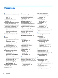 Страница 106