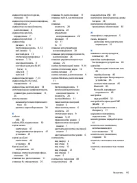 Страница 107
