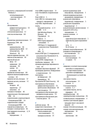 Страница 108