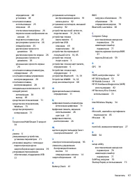 Страница 109