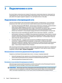 Страница 26