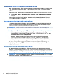 Страница 28