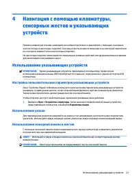 Страница 33