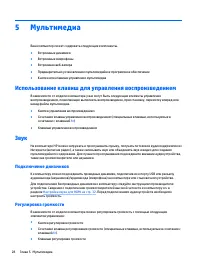 Страница 40