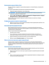 Страница 53