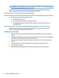Страница 54