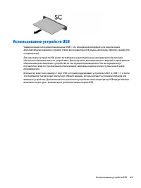 Страница 61