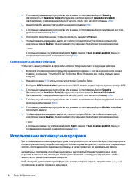 Страница 76