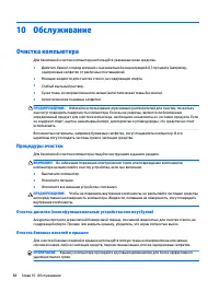 Страница 80