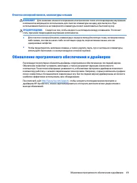 Страница 81