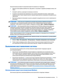 Страница 85
