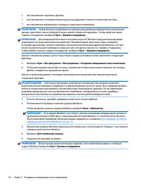 Страница 86