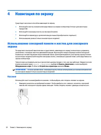 Страница 34