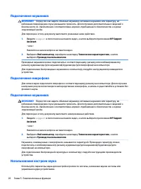 Страница 38