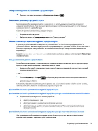 Страница 51