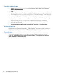Страница 52