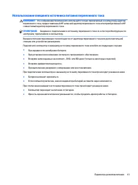 Страница 53