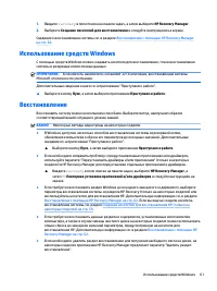 Страница 73