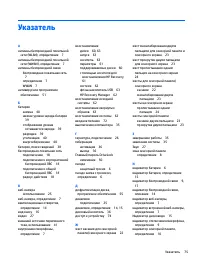 Страница 87
