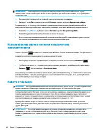Страница 54