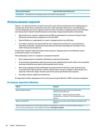 Страница 60