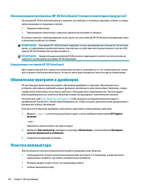 Страница 72