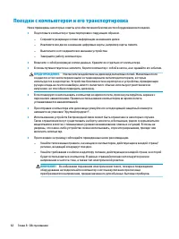 Страница 74