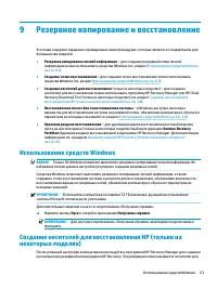 Страница 75