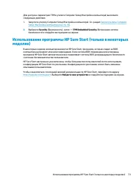 Страница 85