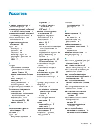 Страница 95