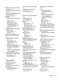Страница 97