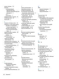 Страница 98