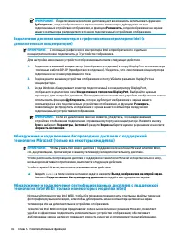 Страница 48