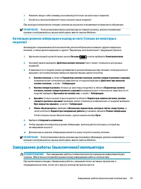 Страница 51