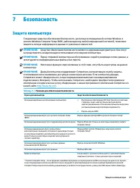 Страница 57