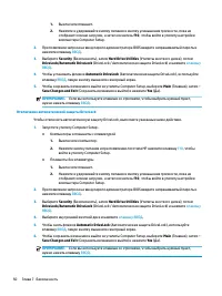 Страница 62