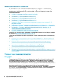 Страница 90
