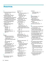 Страница 96