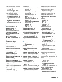 Страница 97