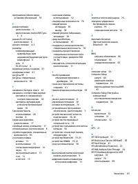 Страница 99