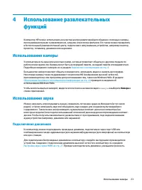 Страница 35